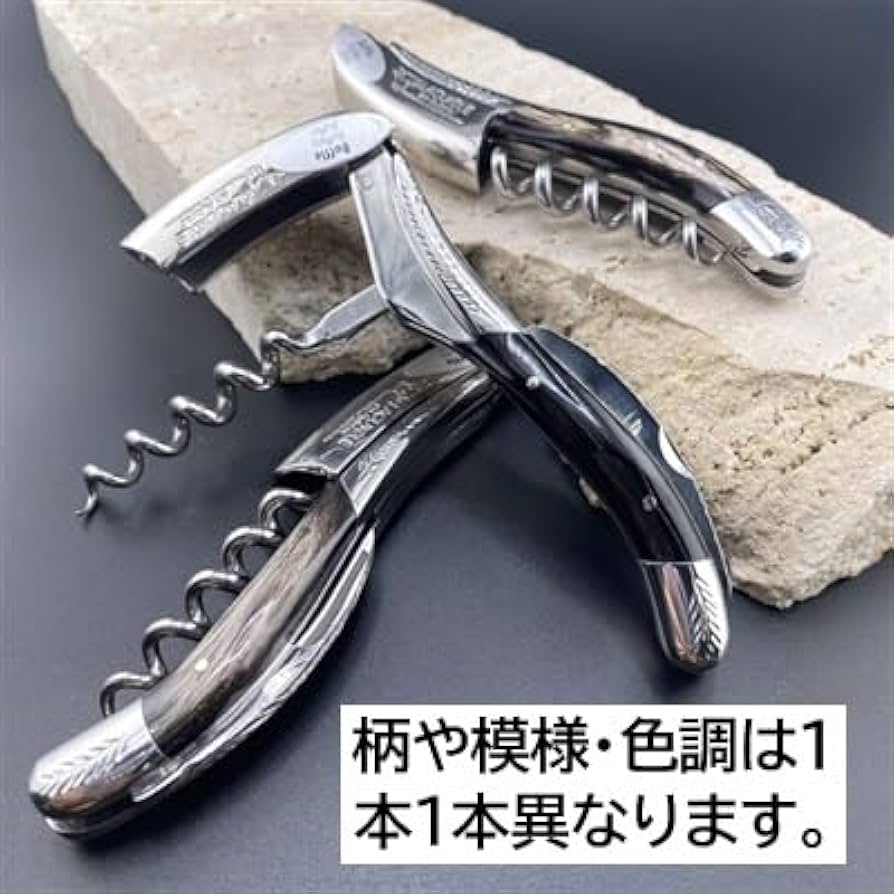 ラギオール・アン・オブラック ワインオープナー Amazon | ラギオール アン オブラック Laguiole En Aubrac